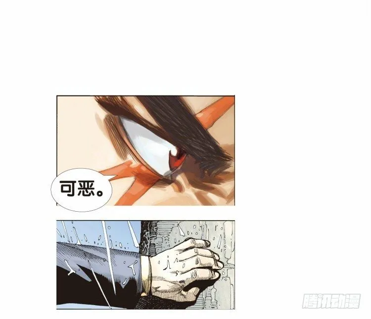 第二十一回：老师（五） 第20页