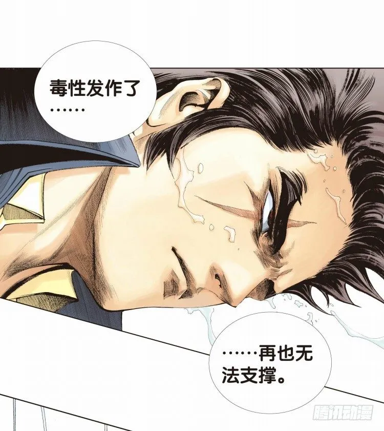 第二十一回：老师（五） 第22页