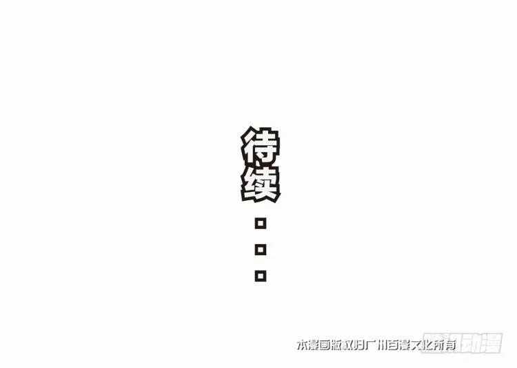 第二十一回：老师（五） 第28页