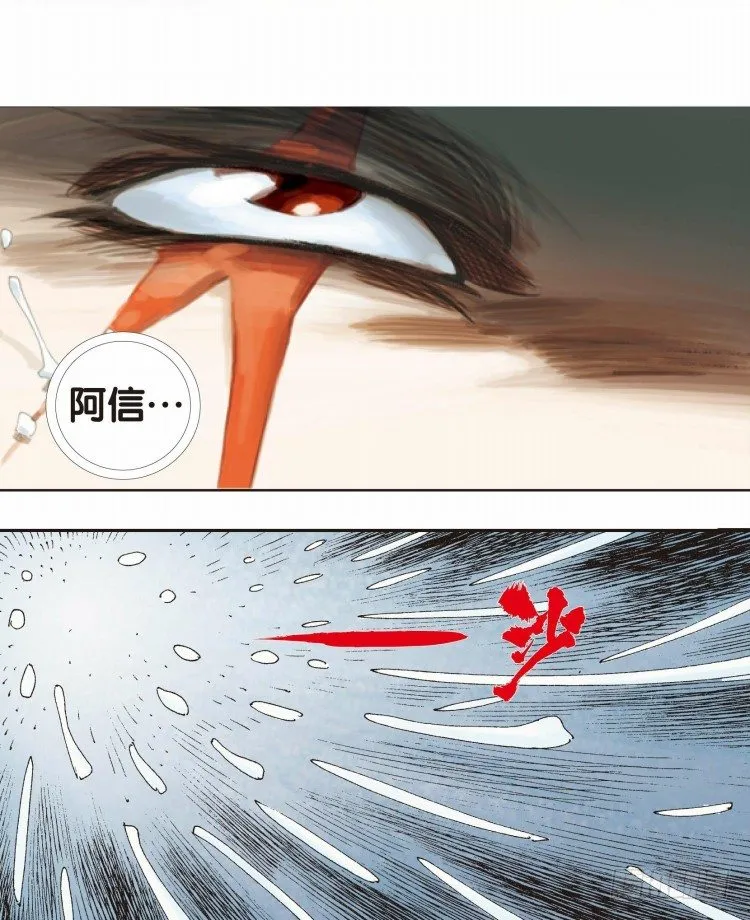 第二十二回：老师（六） 第3页