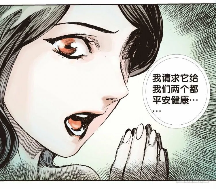 第二十二回：老师（六） 第5页