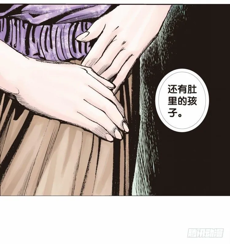 第二十二回：老师（六） 第6页
