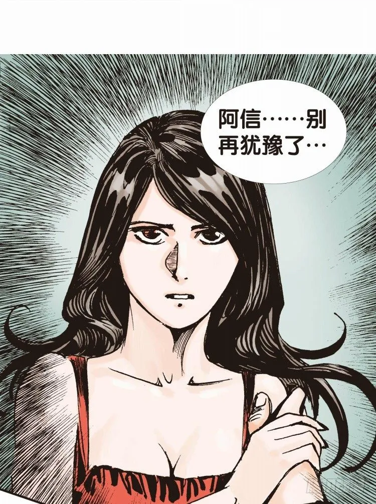 第二十二回：老师（六） 第7页