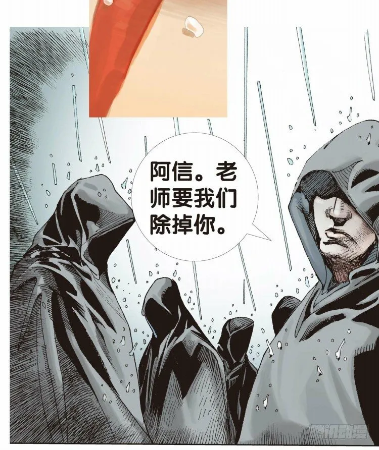 第二十二回：老师（六） 第10页