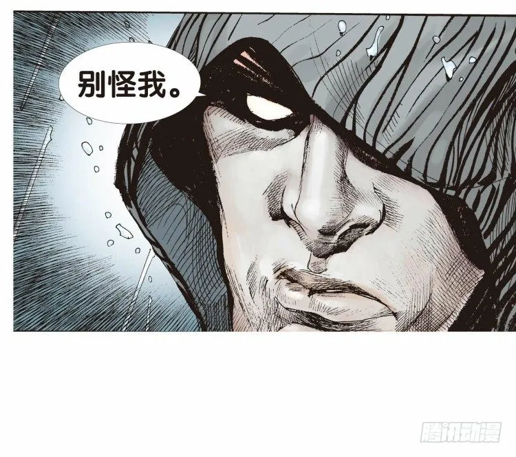 第二十二回：老师（六） 第11页