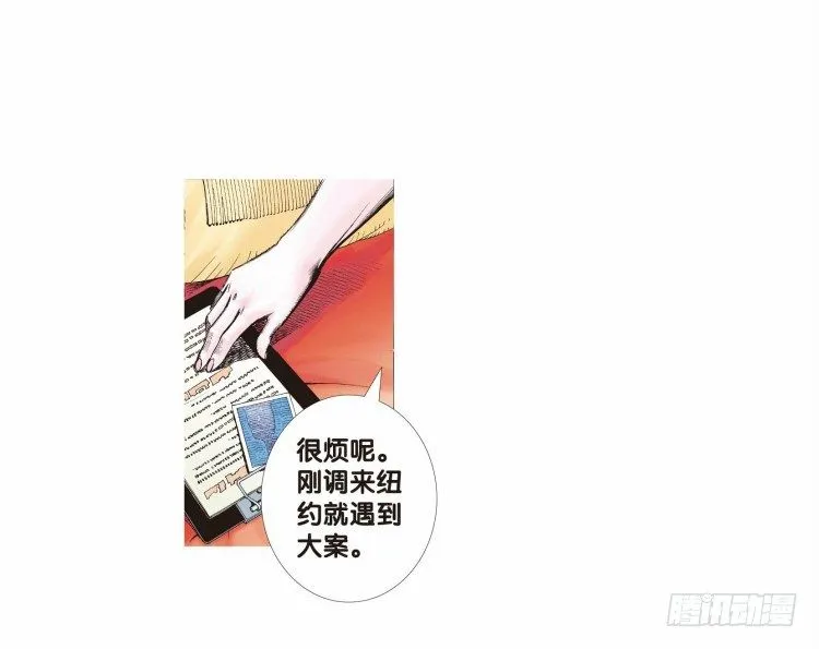 第二十二回：老师（六） 第23页