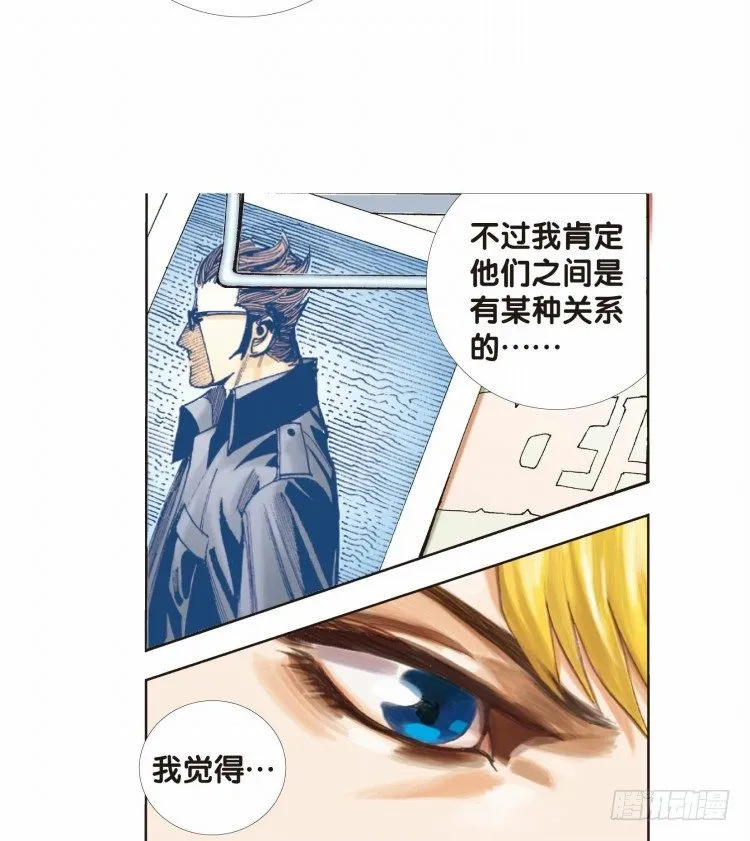 第二十二回：老师（六） 第25页