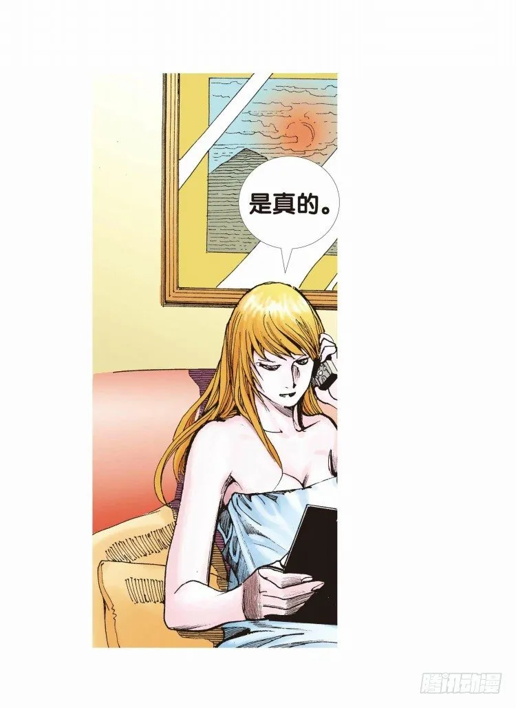 第二十二回：老师（六） 第30页