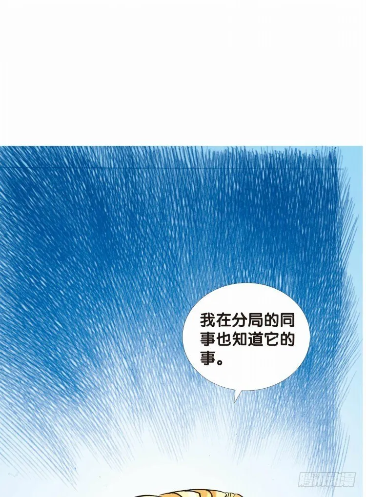 第二十二回：老师（六） 第31页