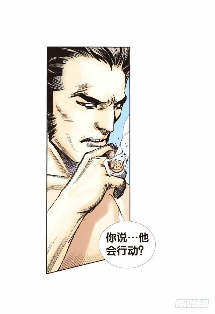 第二十三回：老师（七） 第11页