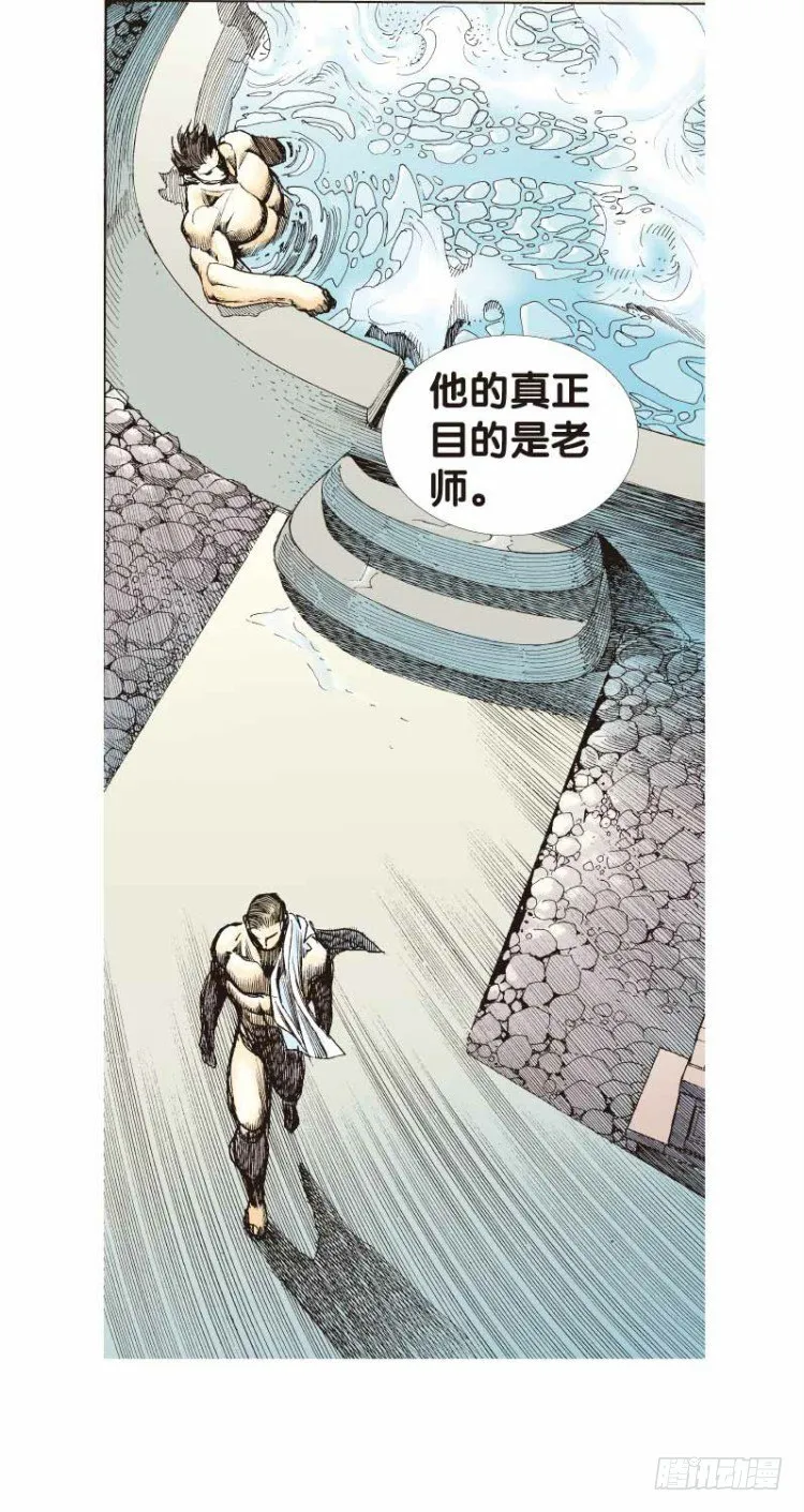 第二十三回：老师（七） 第14页