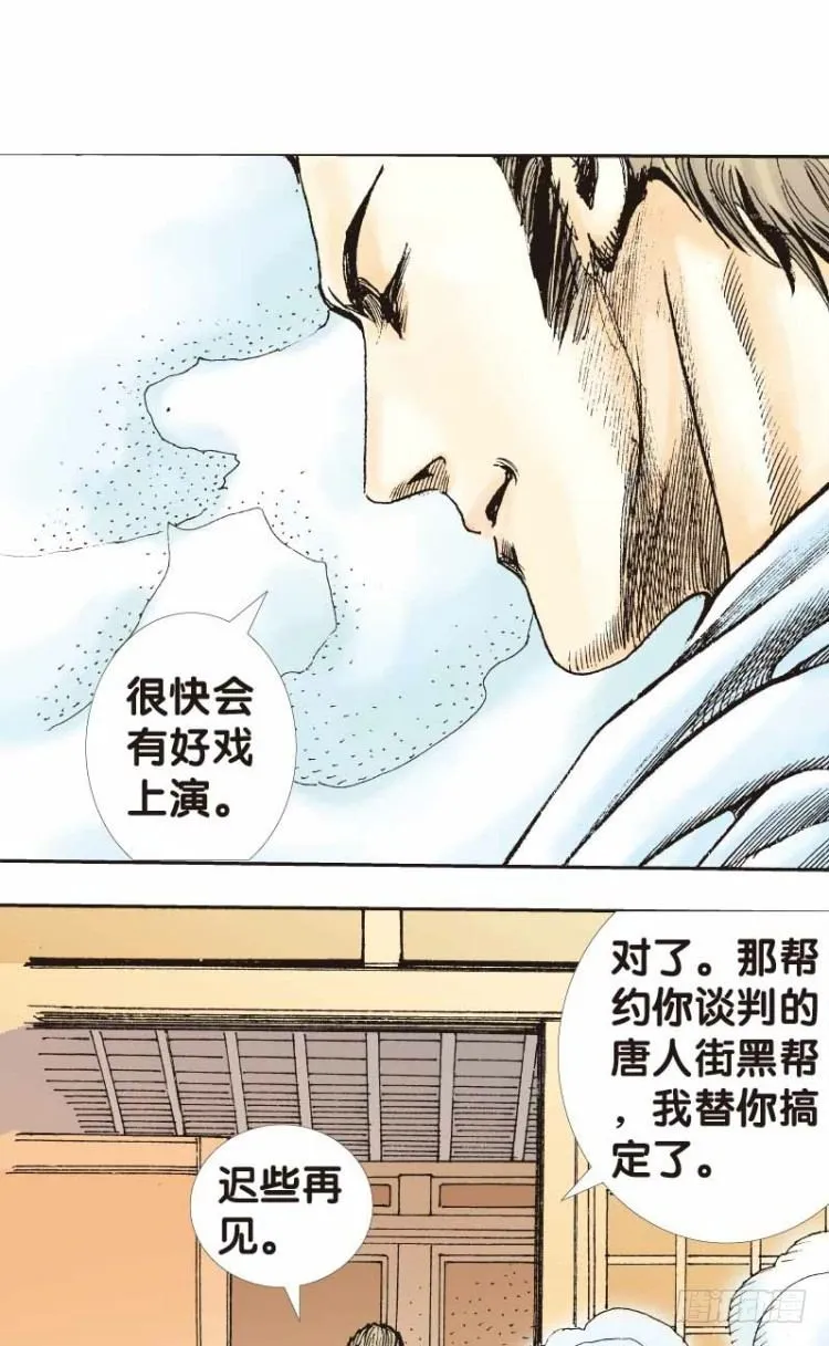 第二十三回：老师（七） 第15页