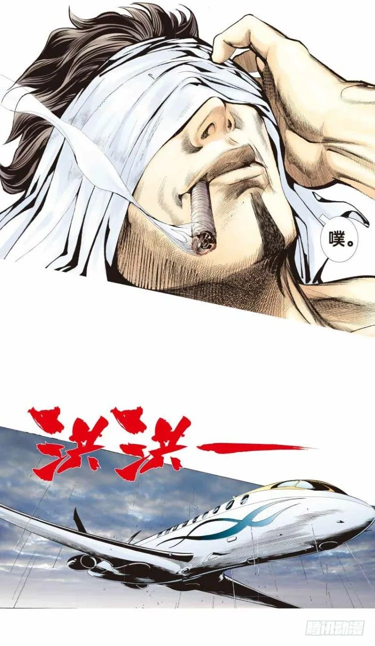 第二十三回：老师（七） 第18页