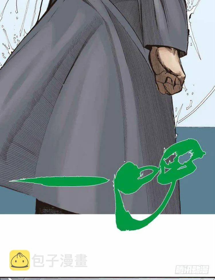 第二十三回：老师（七） 第23页