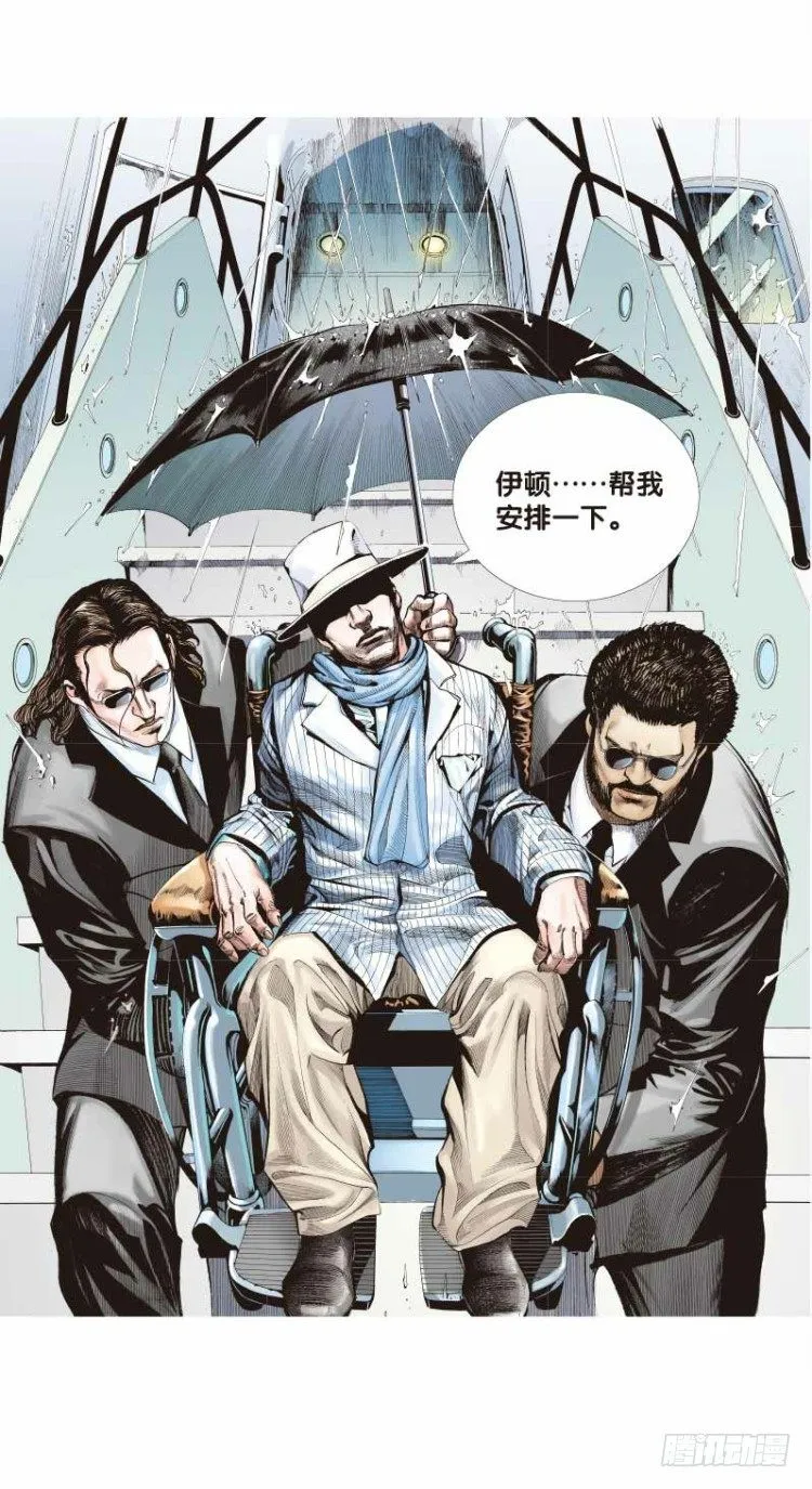 第二十三回：老师（七） 第28页