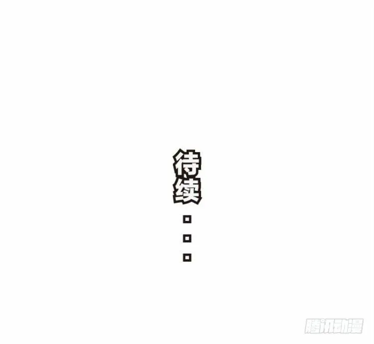 第二十三回：老师（七） 第30页