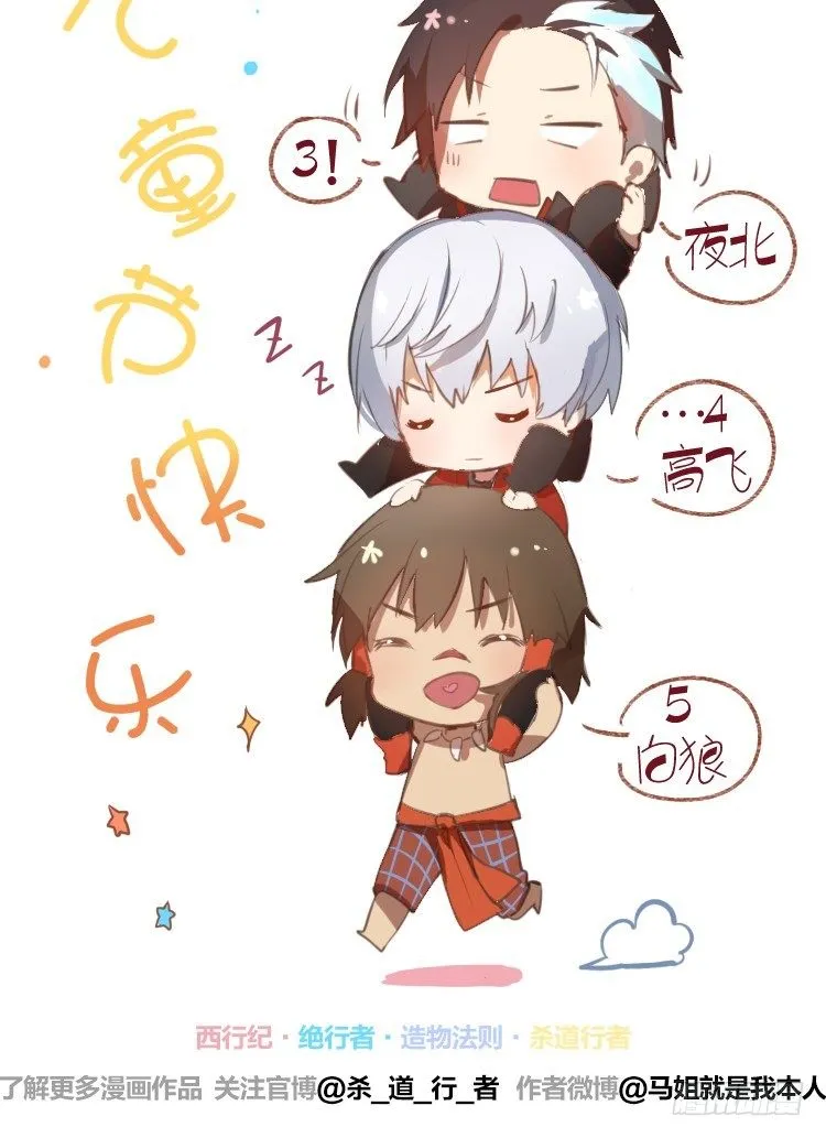 第二十三回：老师（七） 第32页