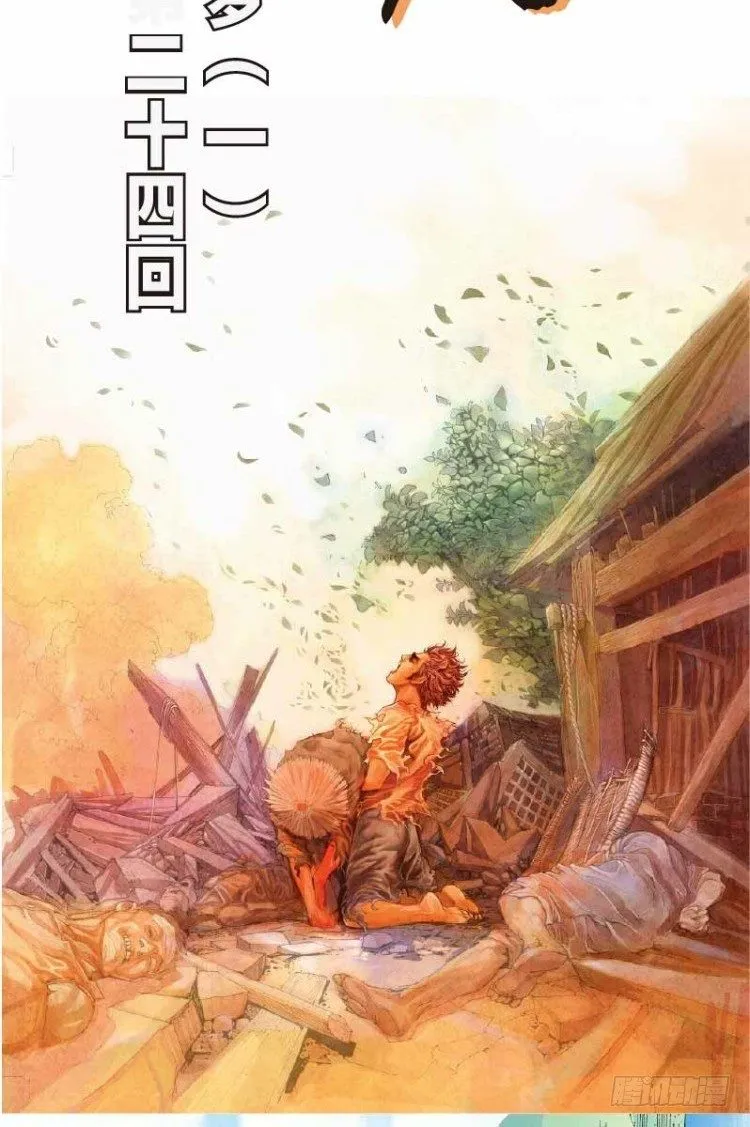 第二十四回：阿信的梦（一） 第2页