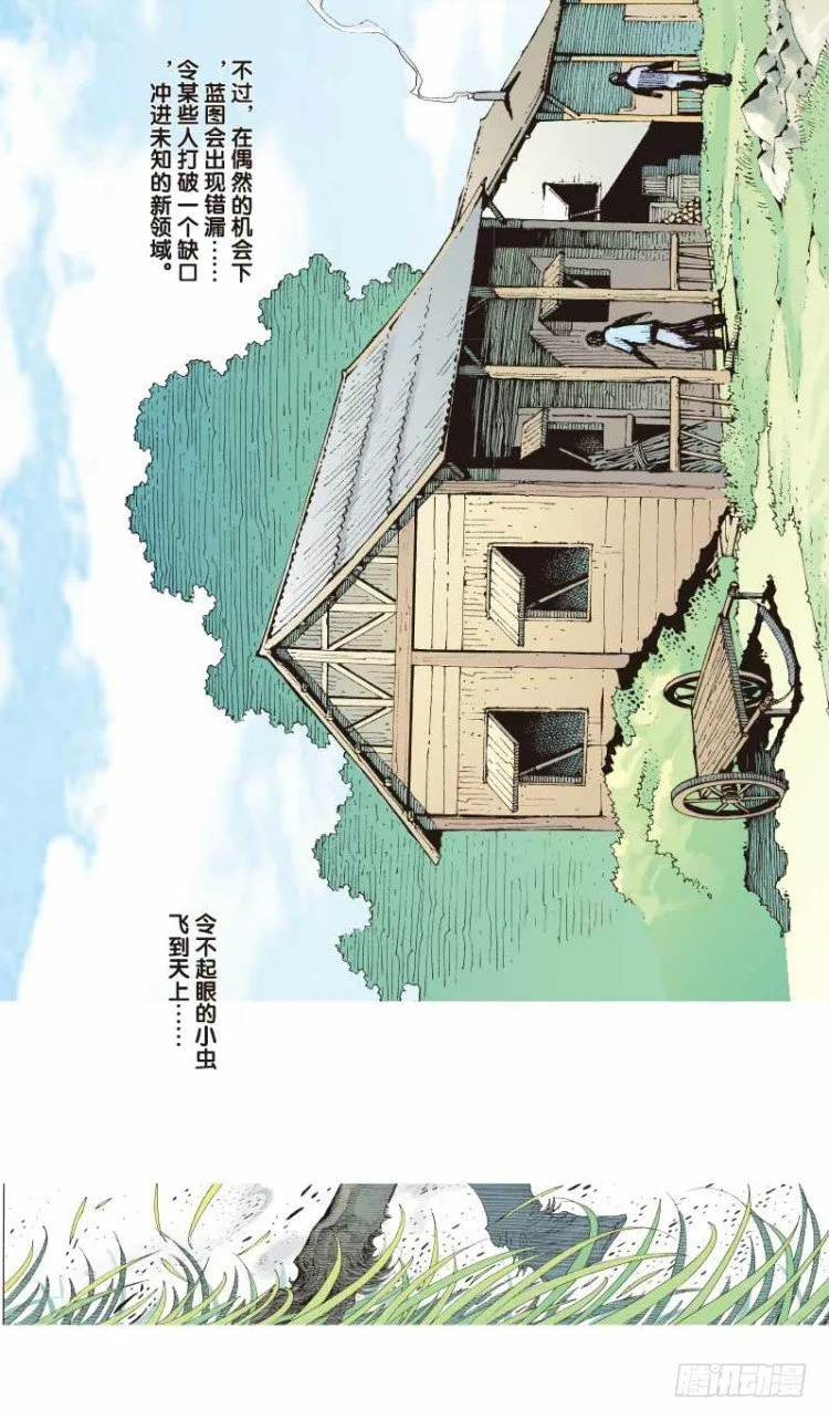 第二十四回：阿信的梦（一） 第4页