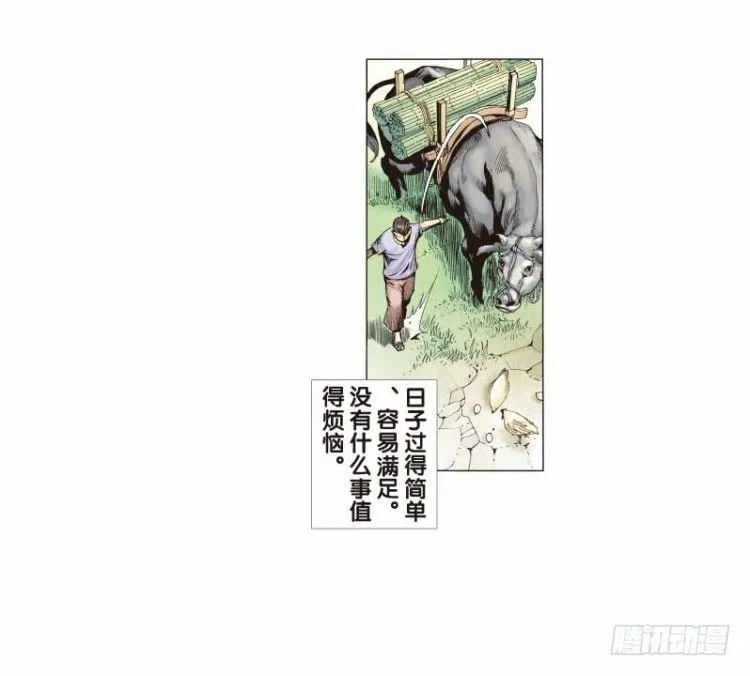 第二十四回：阿信的梦（一） 第7页
