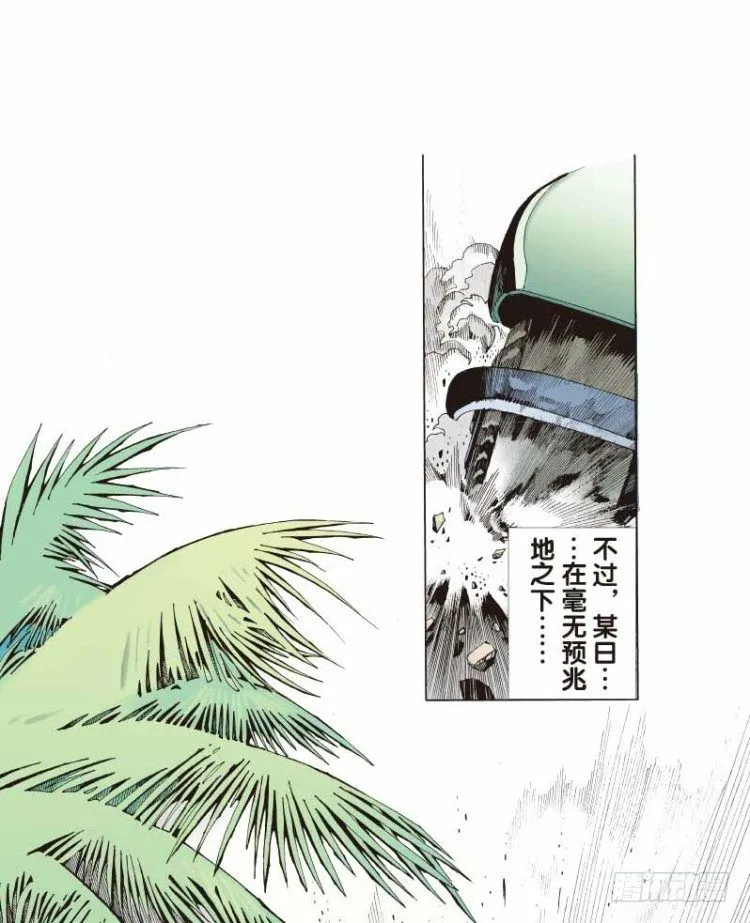 第二十四回：阿信的梦（一） 第9页