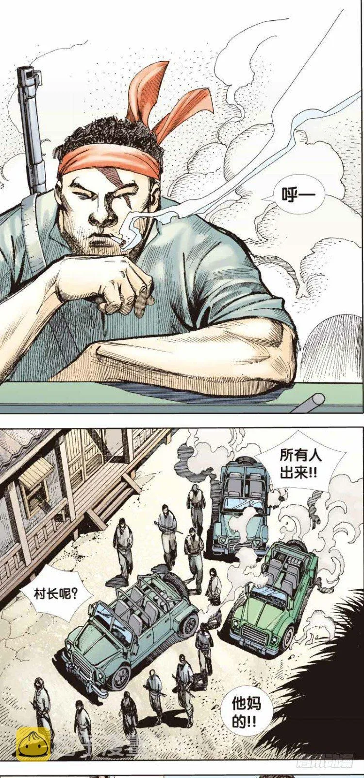 第二十四回：阿信的梦（一） 第11页