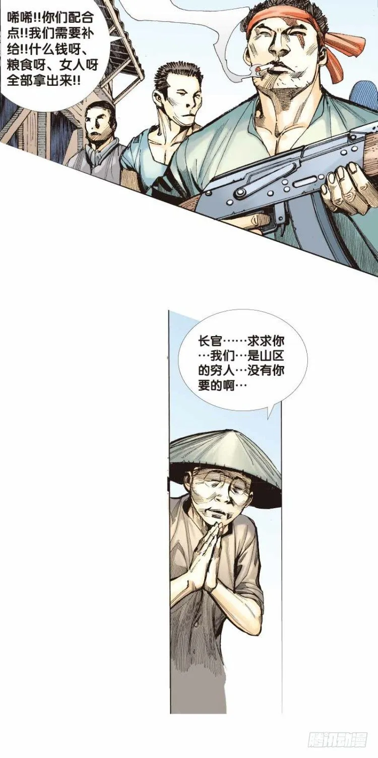 第二十四回：阿信的梦（一） 第12页