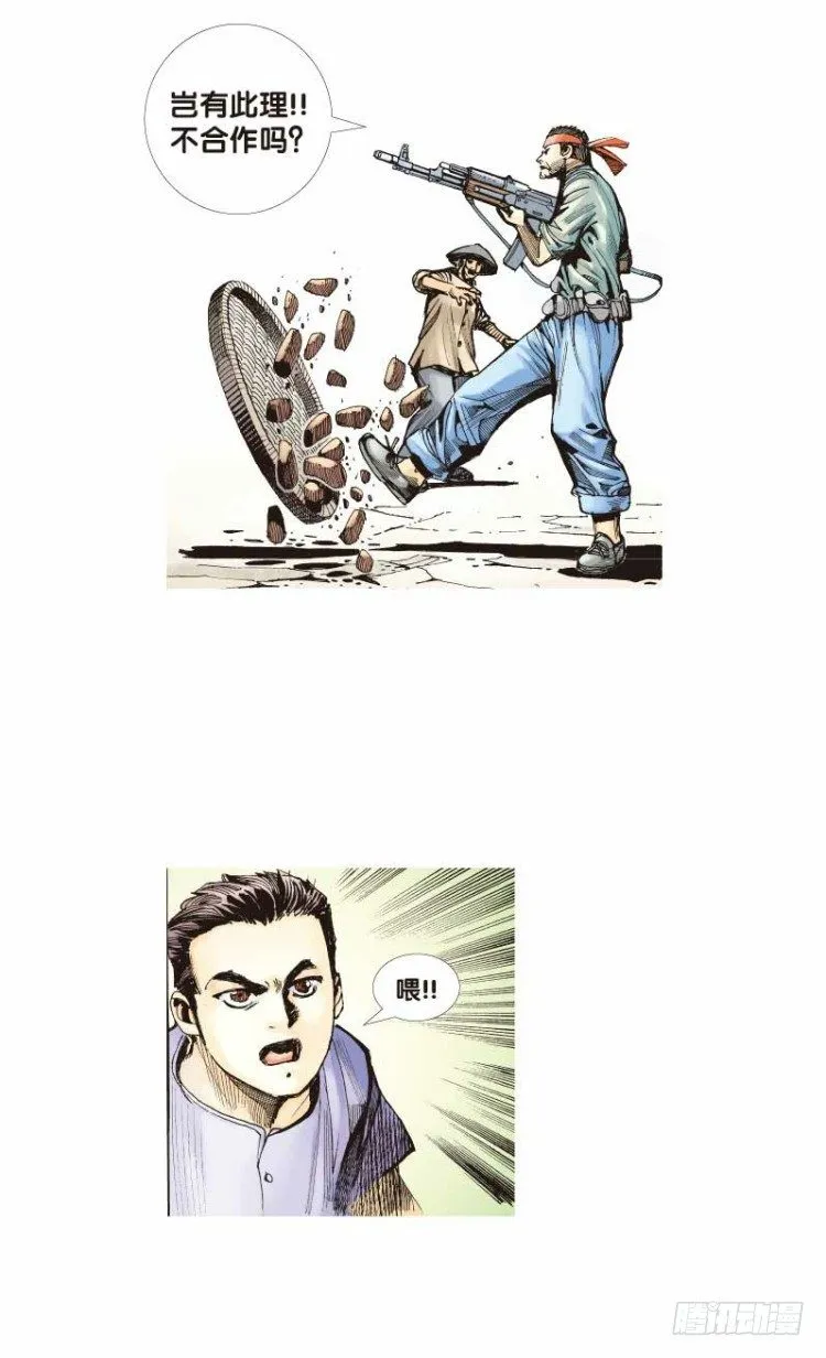第二十四回：阿信的梦（一） 第13页