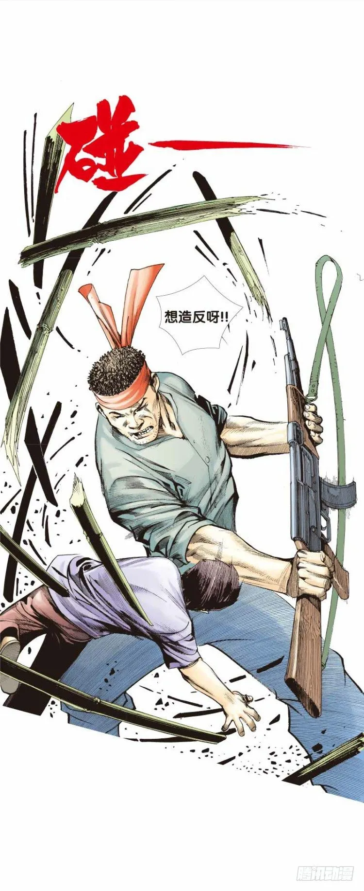 第二十四回：阿信的梦（一） 第14页
