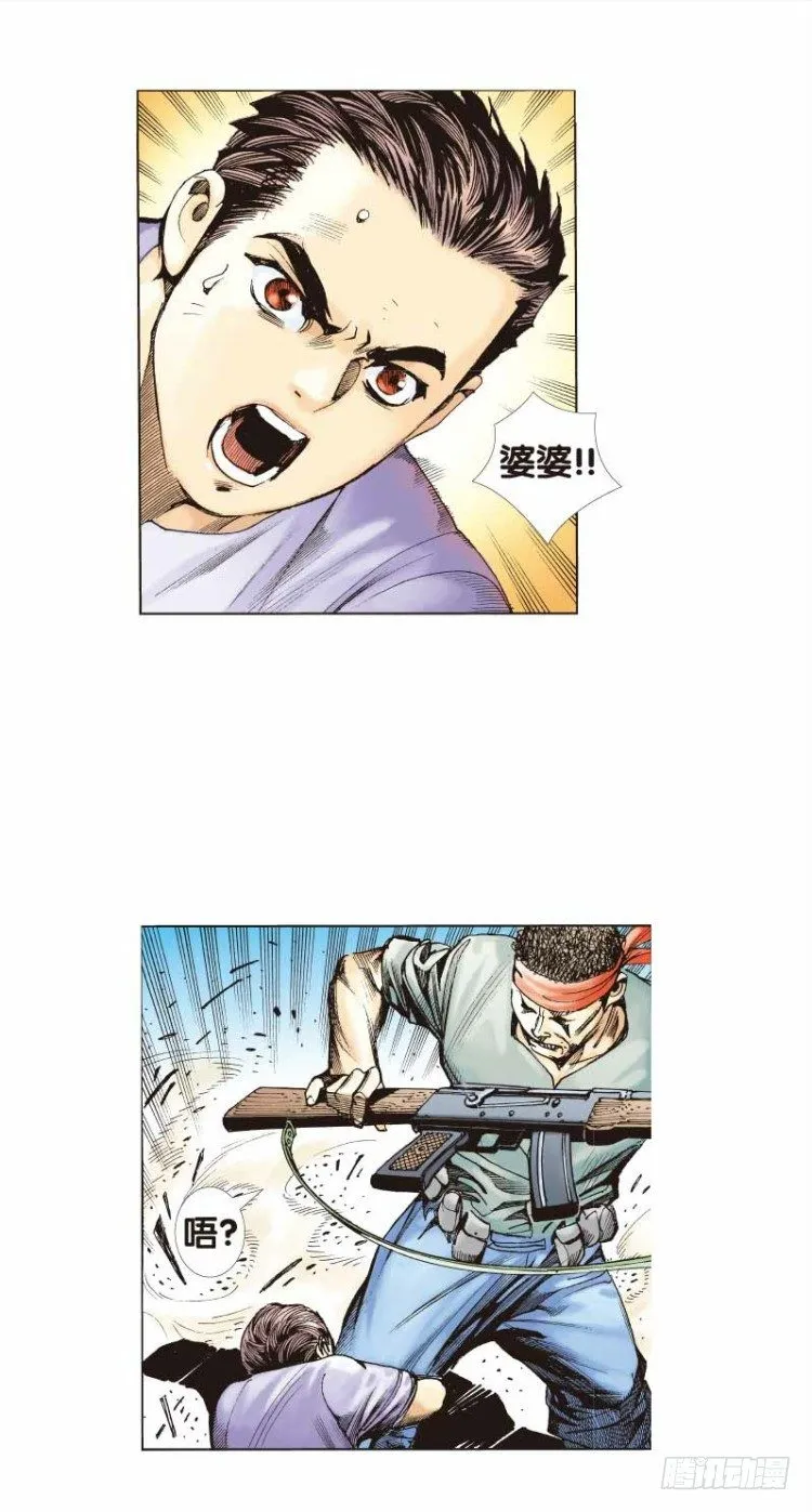 第二十四回：阿信的梦（一） 第19页
