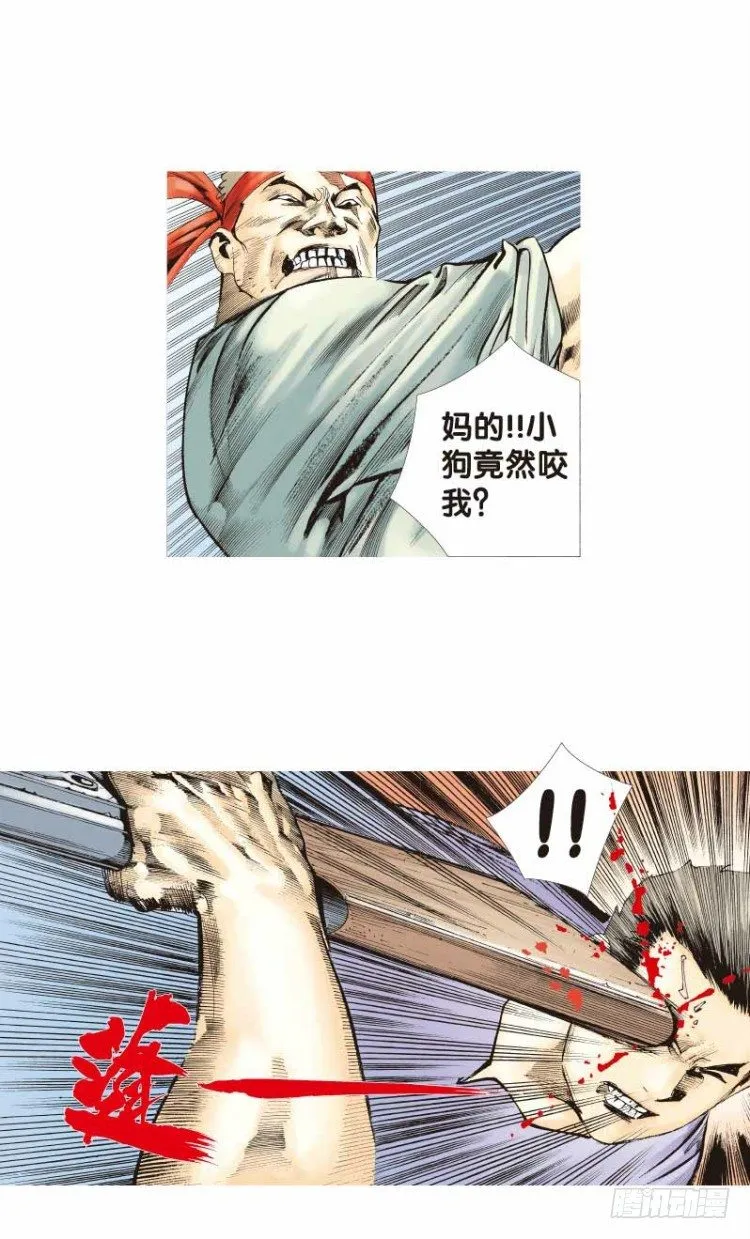 第二十四回：阿信的梦（一） 第21页
