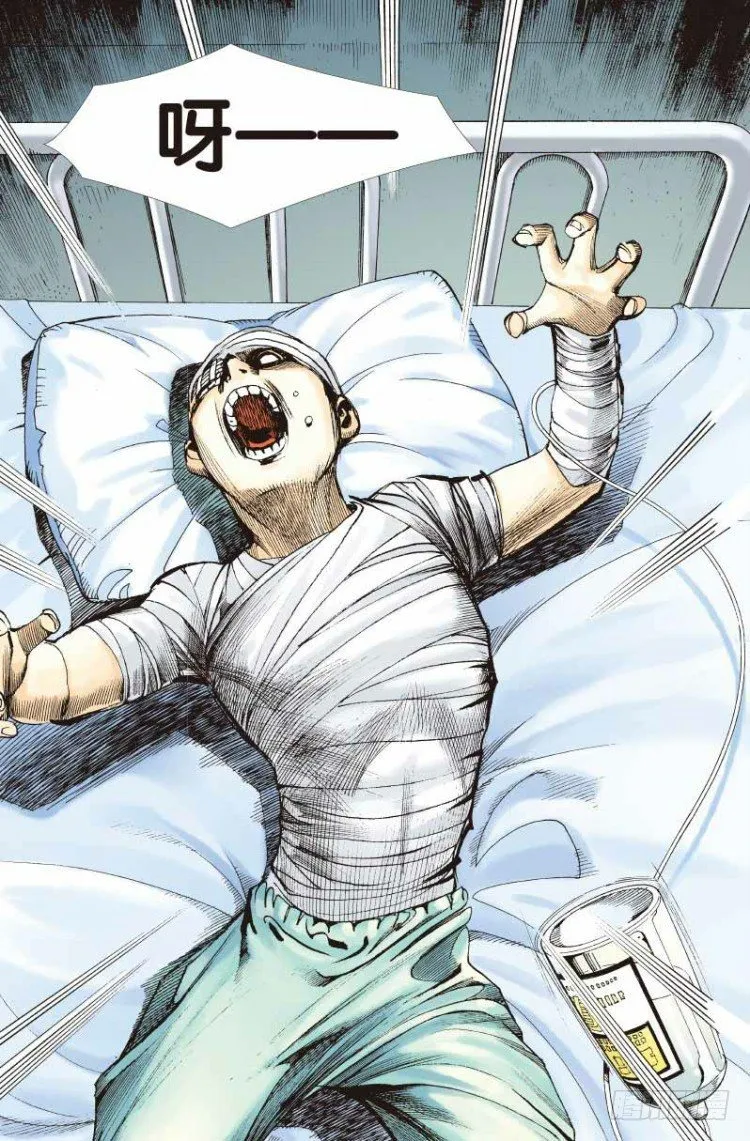 第二十五回：阿信的梦（二） 第3页