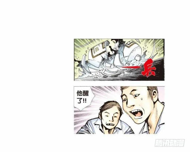 第二十五回：阿信的梦（二） 第5页