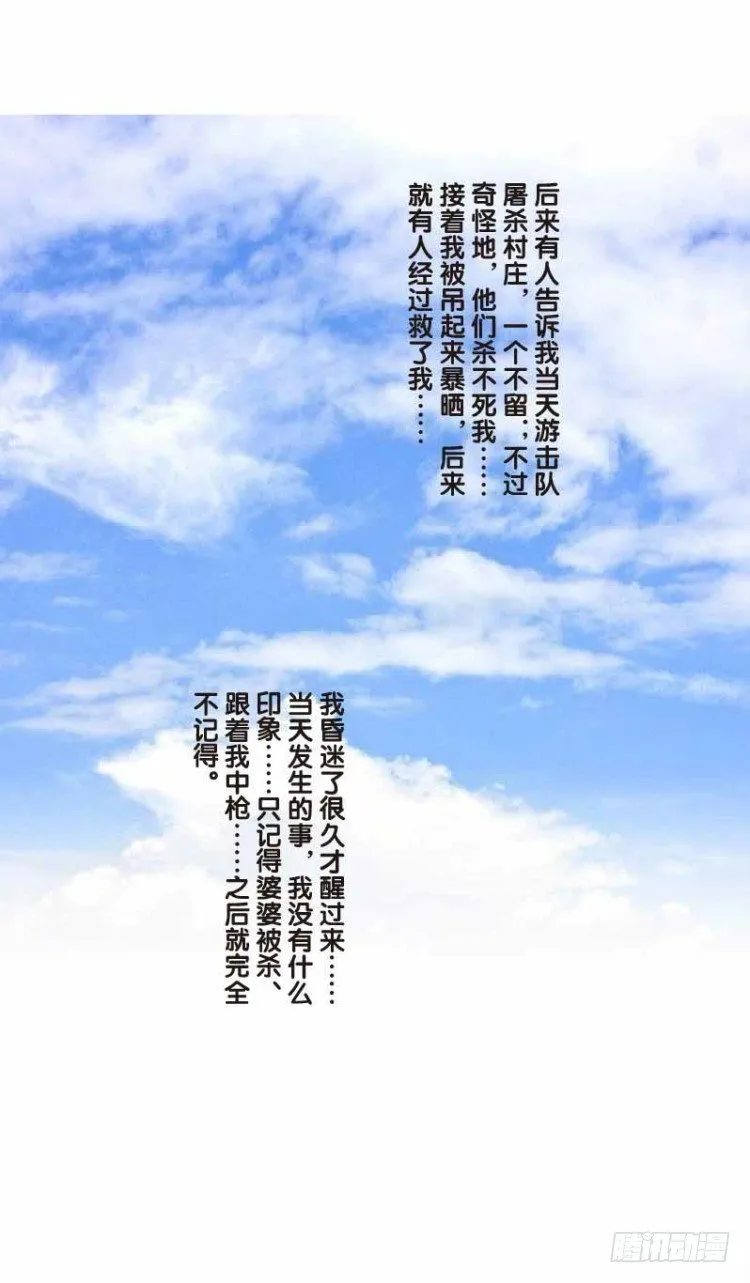 第二十五回：阿信的梦（二） 第7页