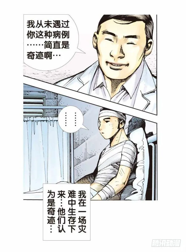 第二十五回：阿信的梦（二） 第9页