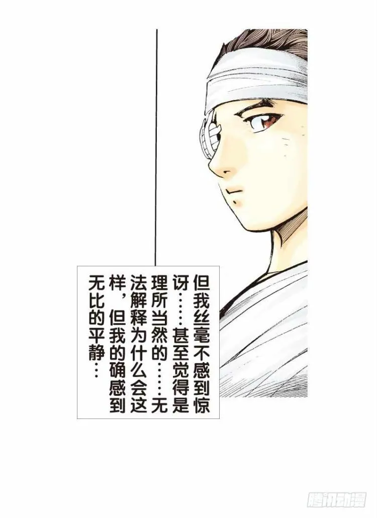 第二十五回：阿信的梦（二） 第10页