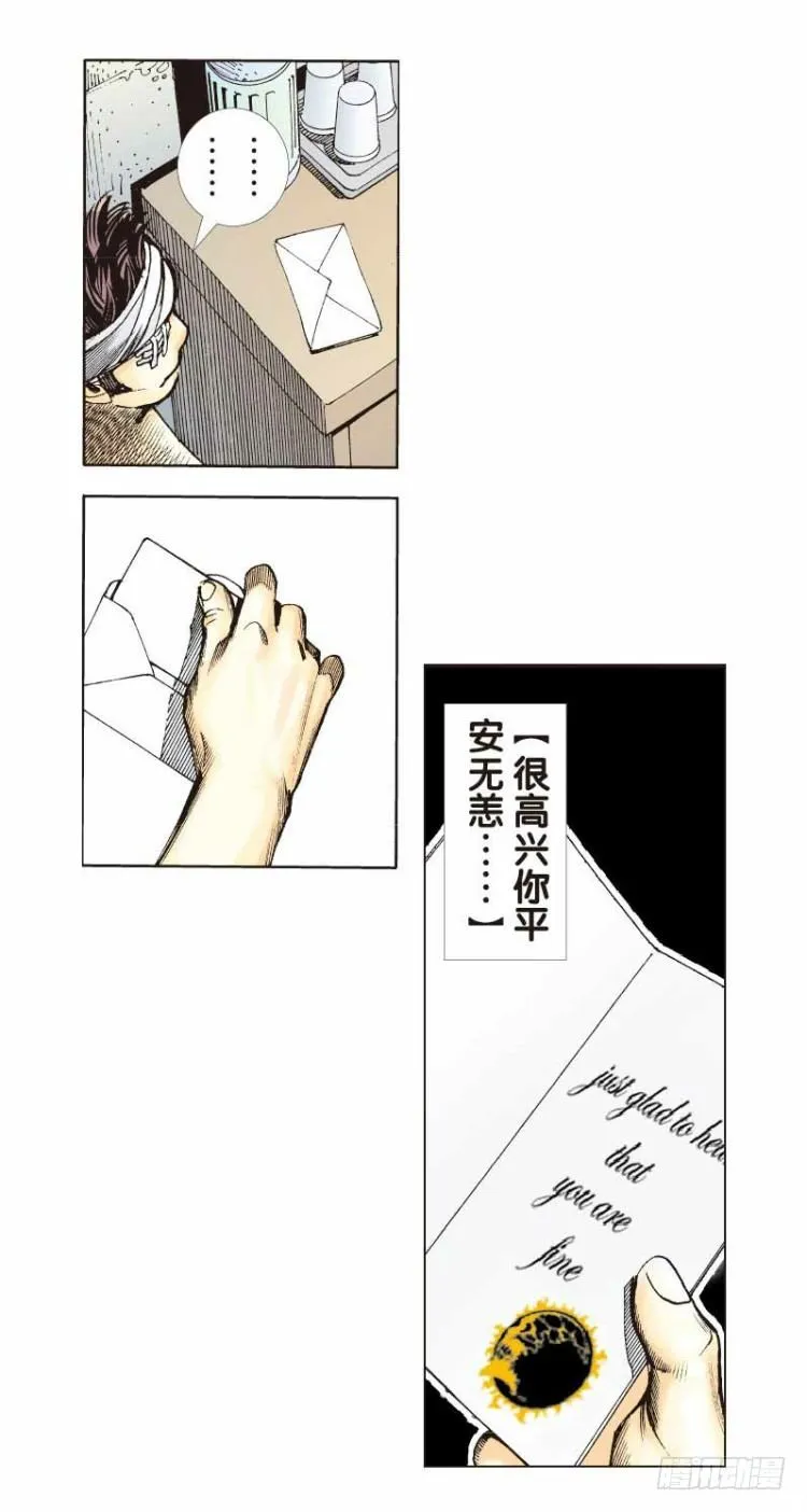 第二十五回：阿信的梦（二） 第11页