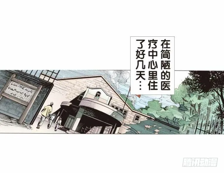 第二十五回：阿信的梦（二） 第13页