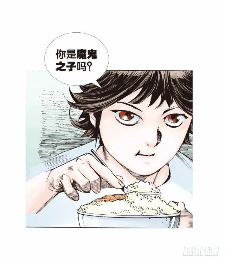 第二十五回：阿信的梦（二） 第16页