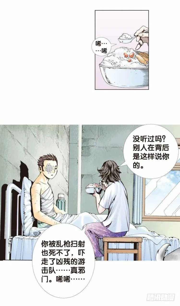 第二十五回：阿信的梦（二） 第18页