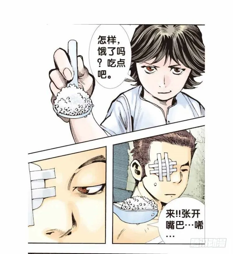 第二十五回：阿信的梦（二） 第19页