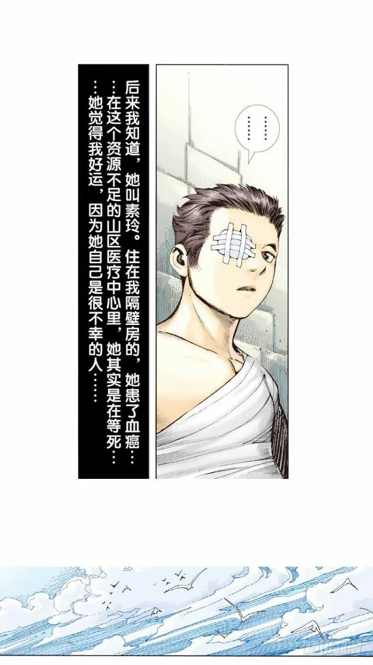 第二十五回：阿信的梦（二） 第23页