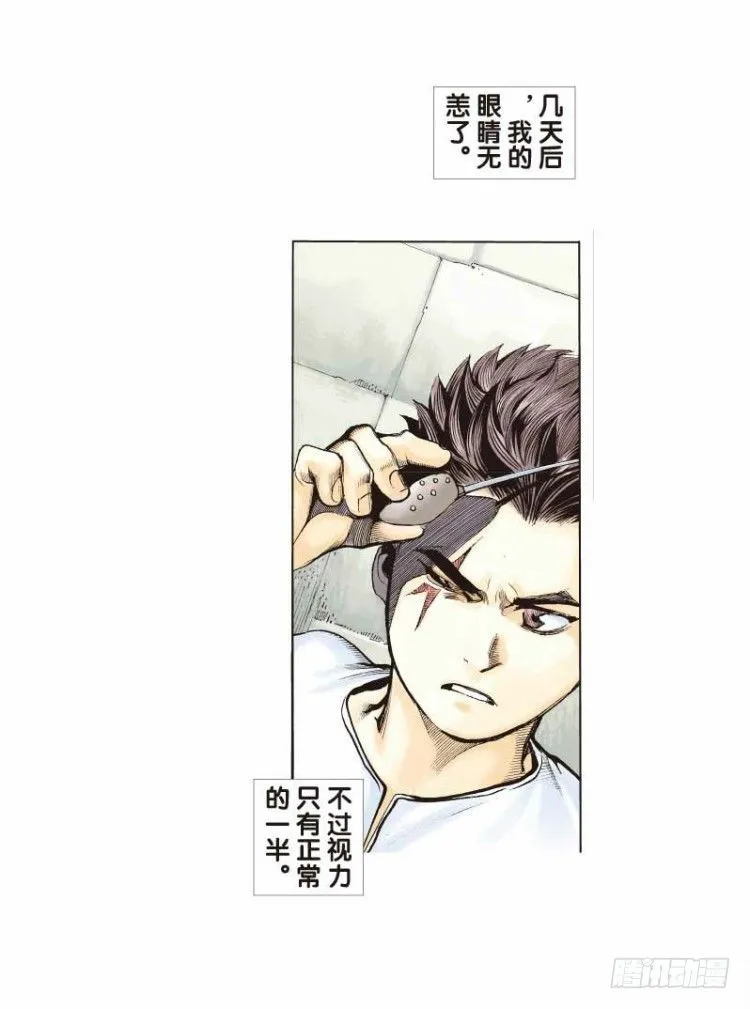 第二十五回：阿信的梦（二） 第24页