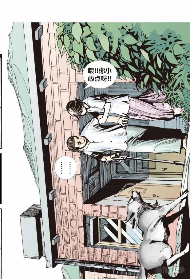 第二十五回：阿信的梦（二） 第27页