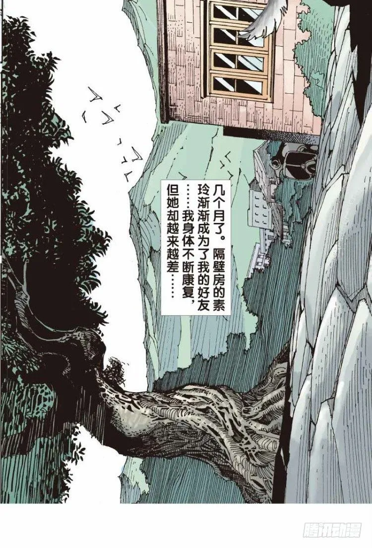 第二十五回：阿信的梦（二） 第28页