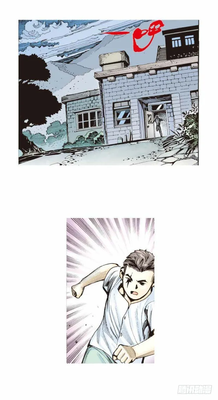 第二十五回：阿信的梦（二） 第32页
