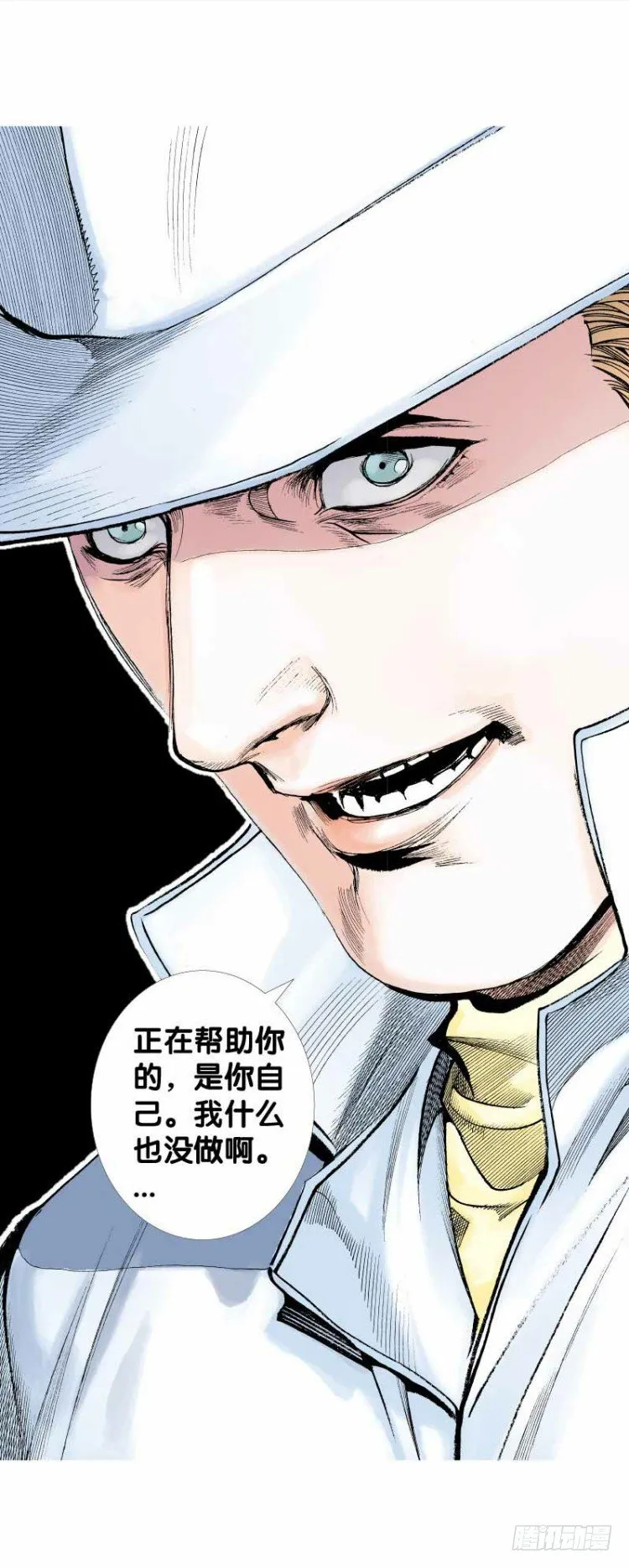 第二十六回：阿信的梦（三） 第5页