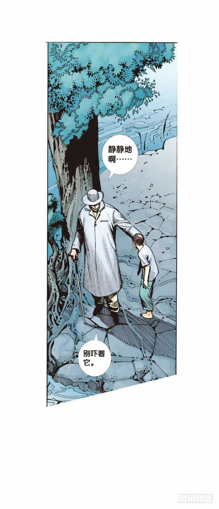 第二十六回：阿信的梦（三） 第7页