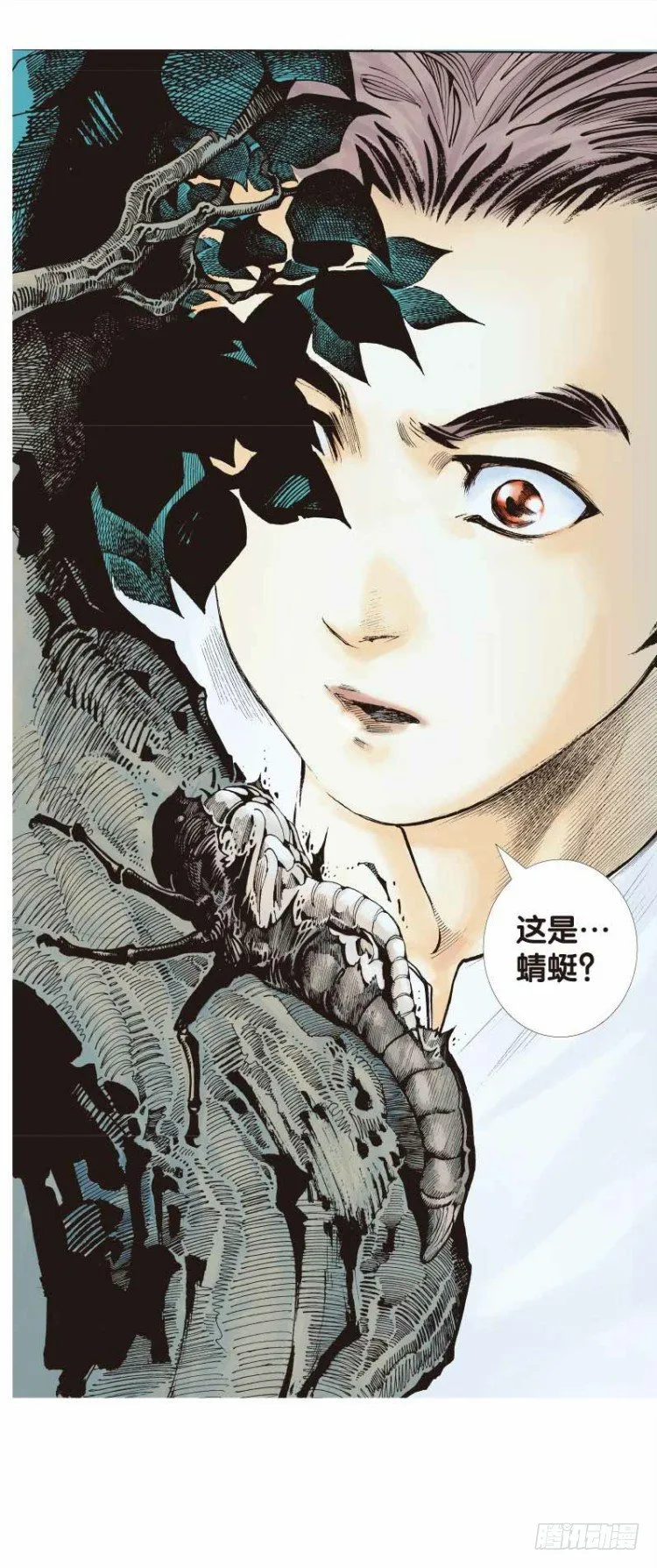 第二十六回：阿信的梦（三） 第9页