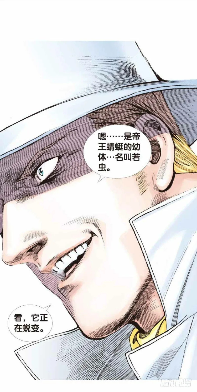 第二十六回：阿信的梦（三） 第10页